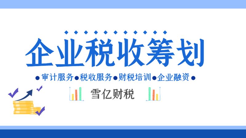 营业执照代办与代理记账：收费标准背后的考量因素