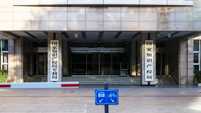 2025年商标注册代理机构收费标准解析