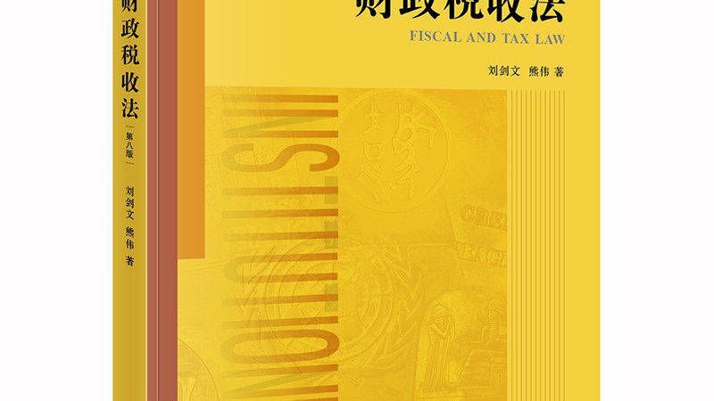汇算清缴调减项目常见类型