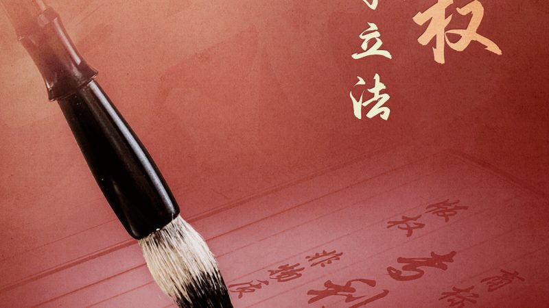 新公司法实施后，实缴注册资本到底怎么操作